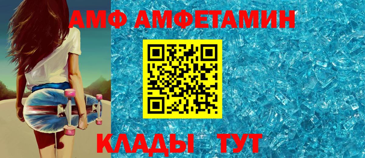 Амфетамин Розовый  MEGA ONION  АМФ  Великие Луки  Вход с VPN 
