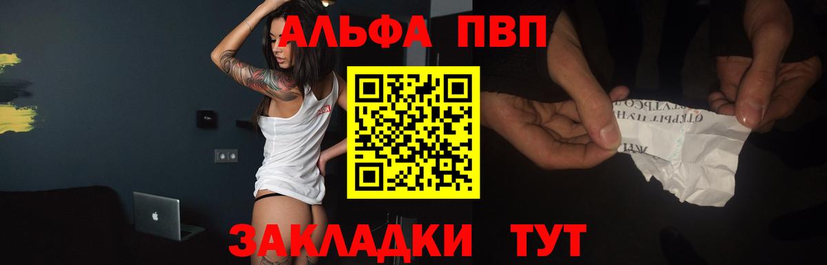 Alfa_PVP крисы CK  Alfa_PVP Crystall  Alpha PVP Crystall  Великие Луки  Вход с VPN 