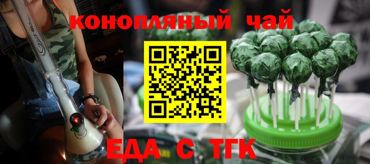Canna-Cookies конопля  Вход с VPN  Великие Луки 