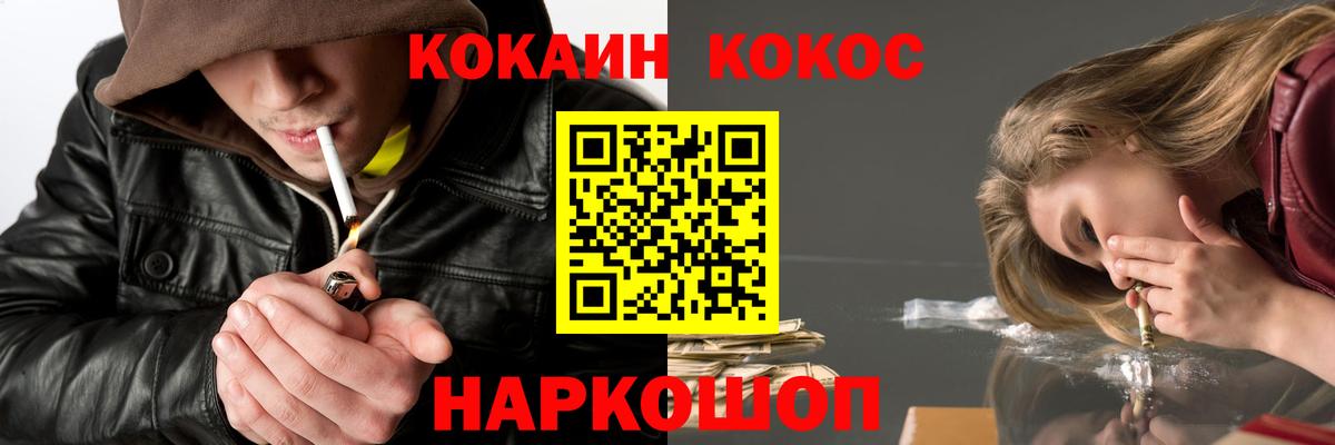 Великие Луки  КОКАИН 99%  Вход с VPN  Cocaine  COCAIN Боливия 
