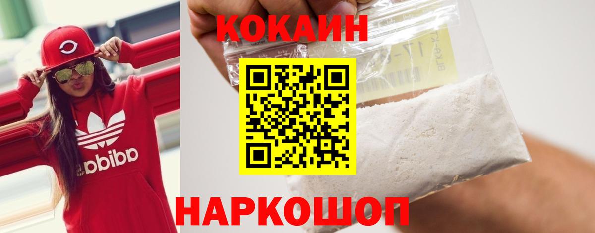 Cocaine Fish Scale Великие Луки