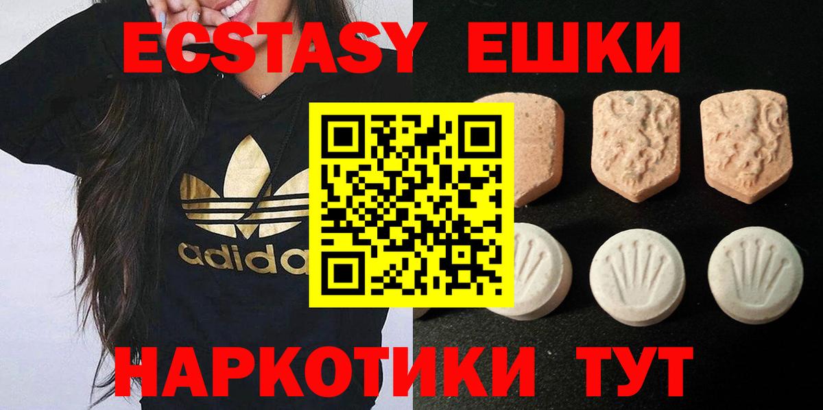 Ecstasy XTC Великие Луки