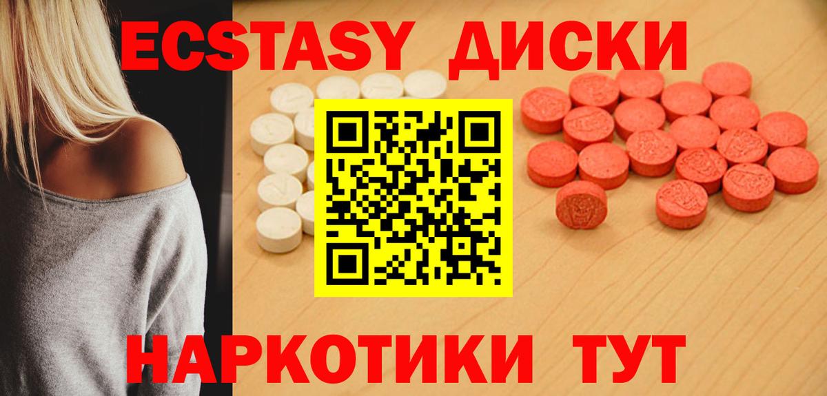 Великие Луки  Ecstasy таблы  Экстази XTC  где найти   Вход с VPN  ЭКСТАЗИ 