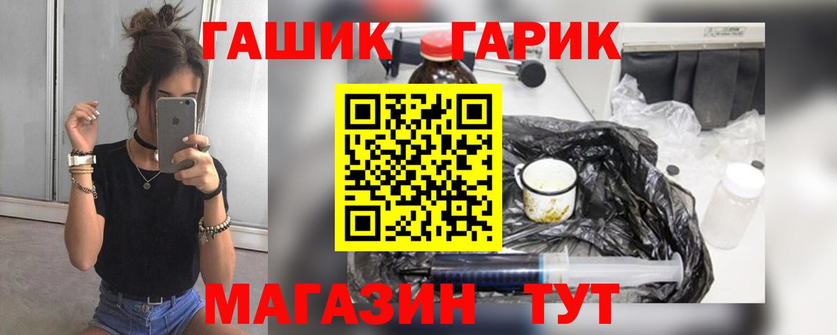 Великие Луки  ГАШ  Вход с VPN  Гашиш гашик  ГАШИШ Premium 