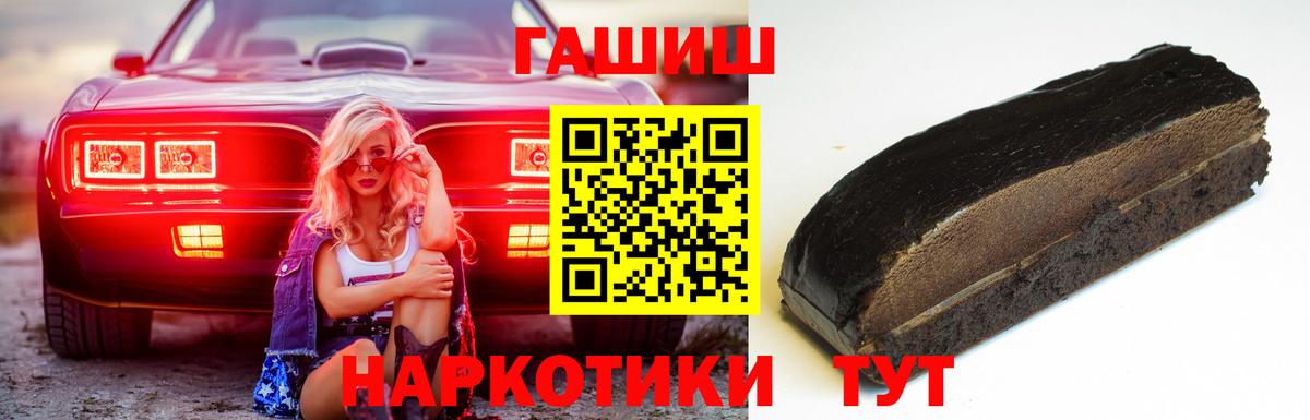 Гашиш убойный Великие Луки