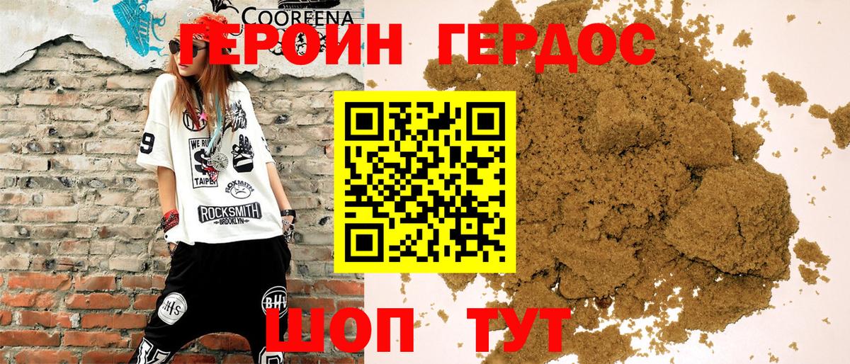 ГЕРОИН афганец  Вход с VPN  Великие Луки 