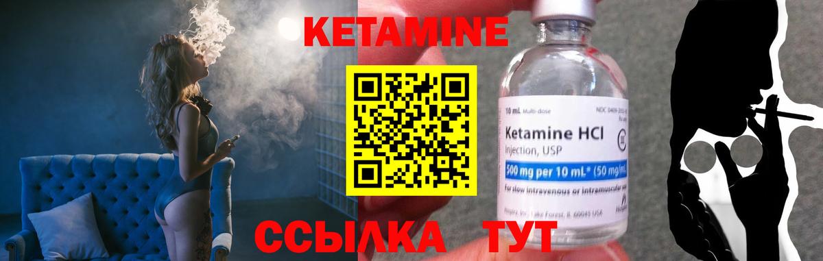 Великие Луки  КЕТАМИН ketamine  Вход с VPN 
