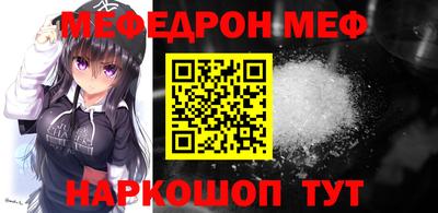 меф Нальчик