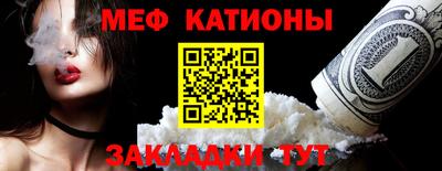 меф Нальчик