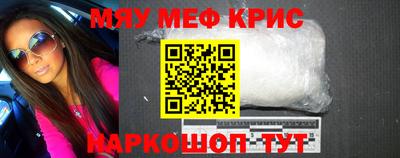 меф Нальчик