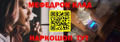 мескалин Наро-Фоминск