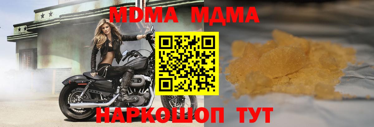 Великие Луки  MDMA  MDMA кристаллы  Вход с VPN  MDMA Molly 
