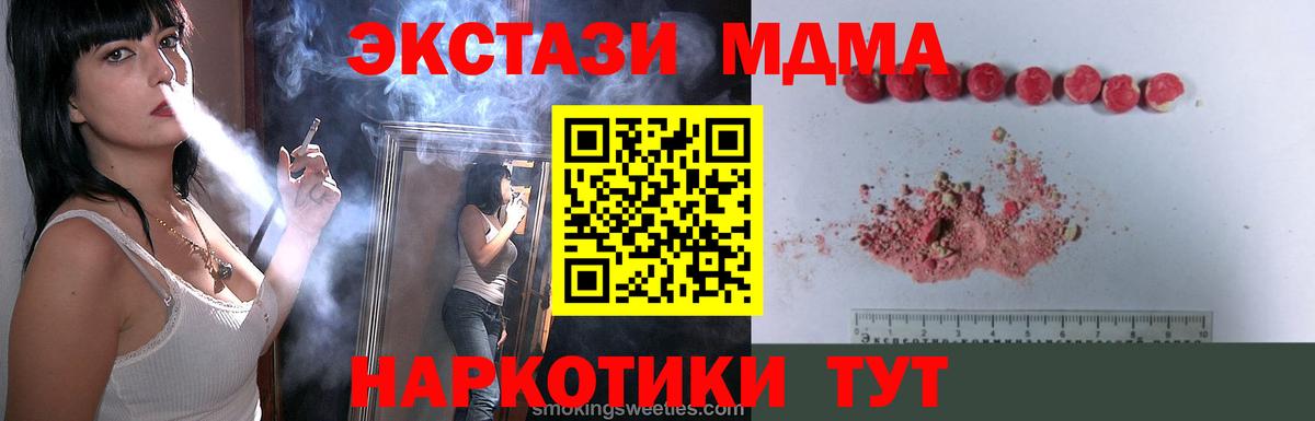 МДМА кристаллы Великие Луки