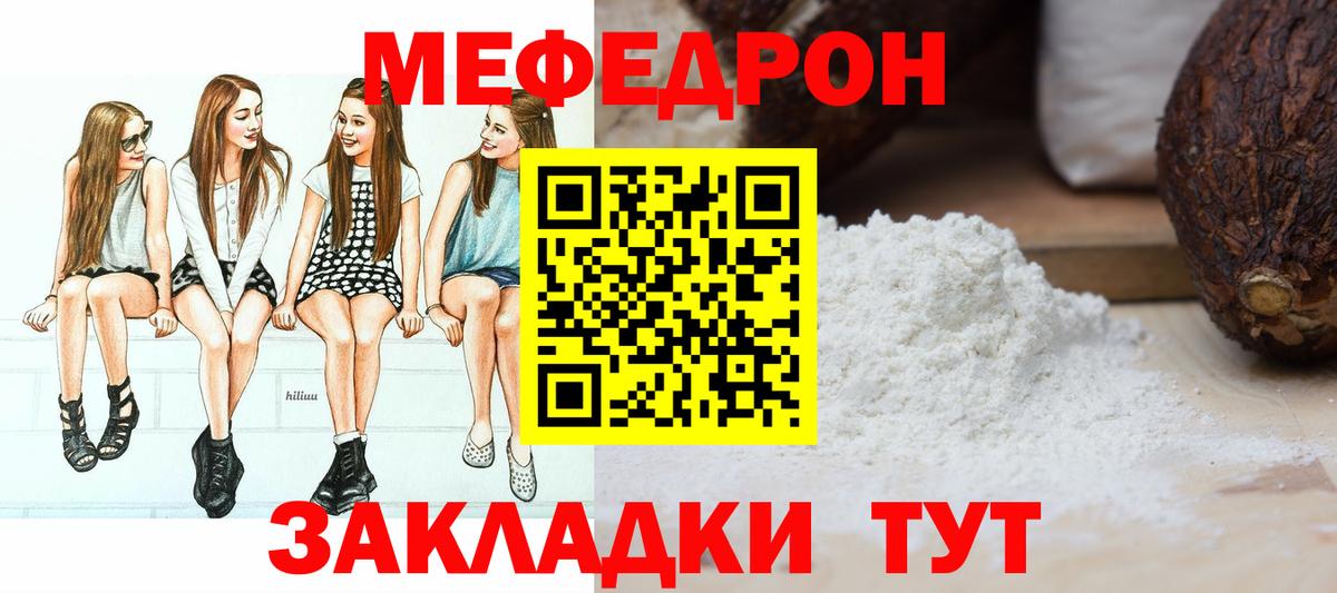 Мефедрон  мега зеркало  Великие Луки  Меф  МЕФ VHQ  Вход с VPN  что такое наркотик 