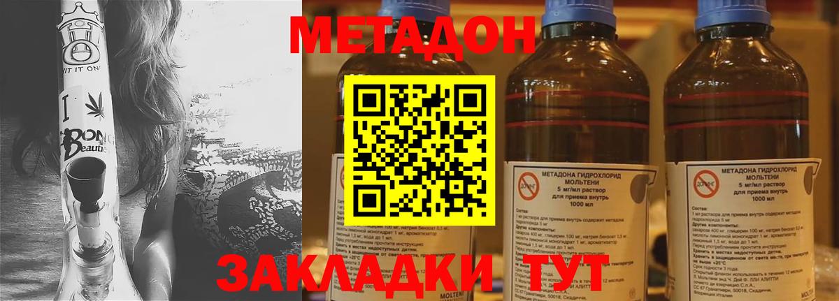 Великие Луки  Метадон белоснежный  Вход с VPN  Метадон VHQ 