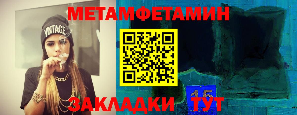 Великие Луки  МЕТАМФЕТАМИН  Метамфетамин винт  Вход с VPN  Метамфетамин винт 