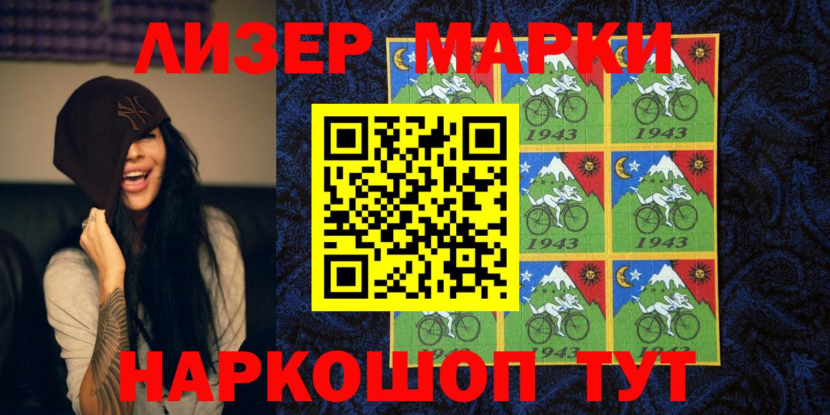 Марки NBOMe  Вход с VPN  Великие Луки  Марки 25I-NBOMe 1,8мг 