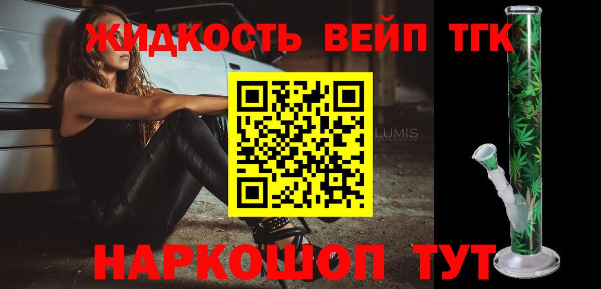 Великие Луки  ТГК THC oil  дарнет шоп  Дистиллят ТГК жижа  Вход с VPN 